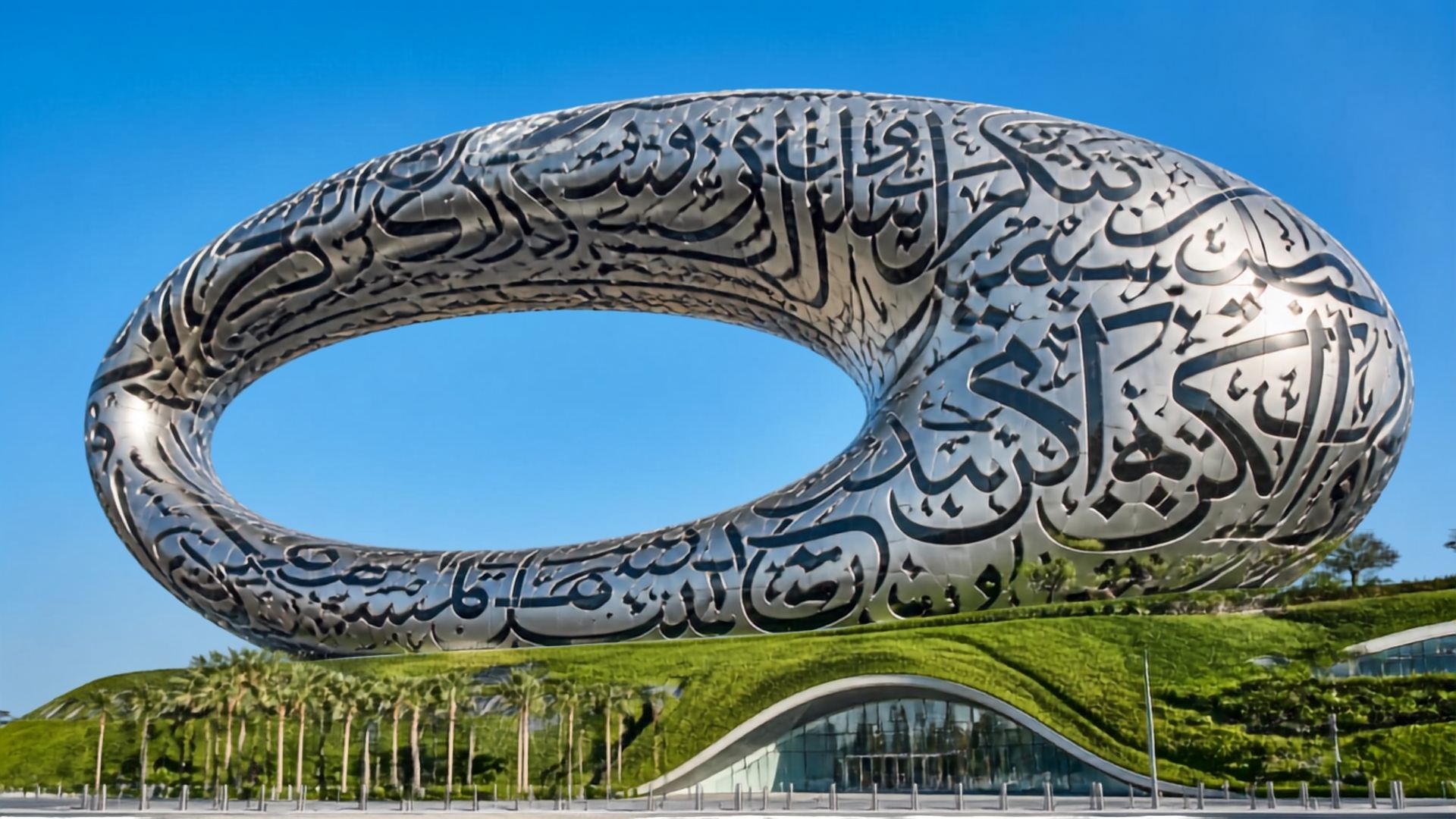 Museum of the Future, Sheikh Zayed Road
